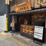 『しんぱち食堂』の画像