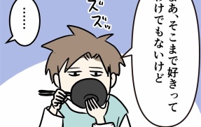 それちゃんと話して 長男の帰宅 ⑧