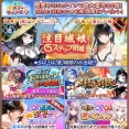 【城プロ】緊急出兵「鮪式？Nonストップ夏の試練！」後半開始 / 一部城娘に改築追加 / 群雄割拠」マップ更新など