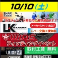 9/30(水)棚卸の為、店休です。