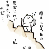 『アラフォーは、２日後に筋肉痛』の画像