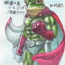 スーパーカエルマンの暑中見舞い