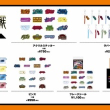 アニメ＆漫画 グッズ情報