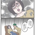 地獄のジャパンツアー【43】