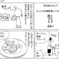 海外宿の申し訳なめし。