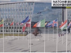 【速報】NATO30カ国の大使団、今月中旬に日本へ一斉集結。 1度に全員来日とかいう史上最大の軍事デモンストレーションに、中国・ロシア・北朝鮮が絶望のお通夜