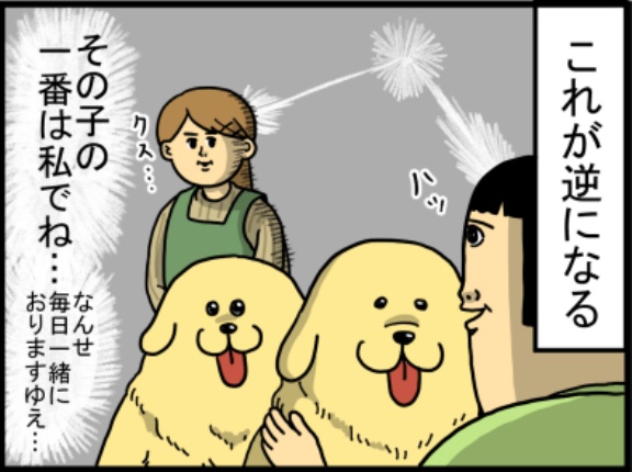 犬カフェ1時間じゃ顔も覚えてもらえない