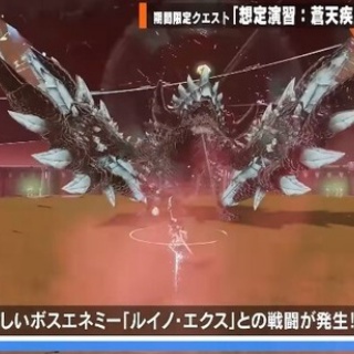 【PSO2】ルイノエクス、良エネミー派とクソエネミー派で分かれている模様【ボイス無し】