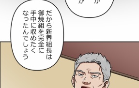 【5話】大判組代表編５　大判代表倒れる　牧村に全権委任