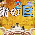 アッキーのブログです。39歳です。(AKB39)