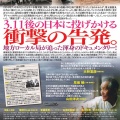 2月14日(土)夜、「放射線を浴びたX年後Ⅰ」上映&トーク開催します