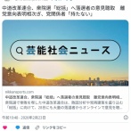 中革連、離党意向表明相次ぎ「党が持たない」