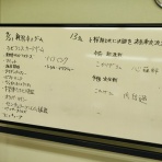 新潟卓上ゲーム