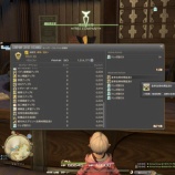 『FF14 カンパニークレジットで食事効果時間延長IIを交換して使ってみましたヾ(〃^∇^)ノ』の画像