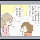 引きこもり家庭内暴力の中学生を部屋から出した話-87
