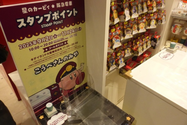 愛山→安足間 軟券 レッドボーイのたびてつブログ