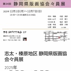 アート カゲヤマ・画材・額縁・画廊