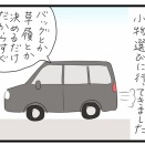 成人式の着物選び(小物選び)前編