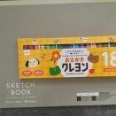 不調だけどゴーリキーの『追憶』を読む