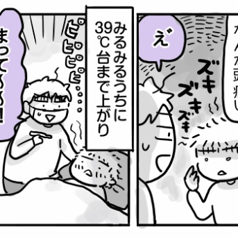 受験生すーちゃん⑬【6年生学年閉鎖】