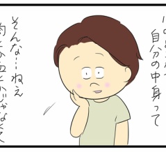 頭痛に悩まされた話7