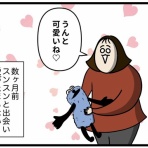 生まれた時から反抗期