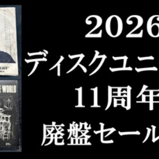 CD・レコード 販売/買取　ディスクユニオン大阪店