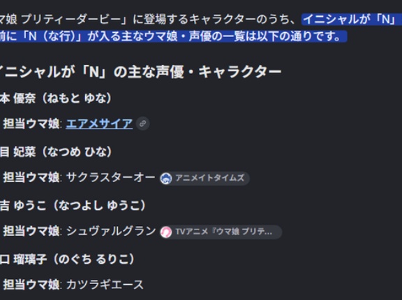 【悲報】ウマ娘の声優Nさん、枕営業で主役をゲットしていたことをデスドルにバラされる