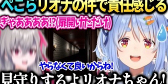 【ホロライブ】ぺこら、リオナの状態に責任感じホラゲ見守りしたい話