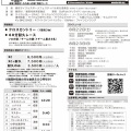 ８／２３開催 ツルイカップ