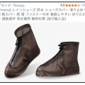 999円のシューズカバーを買ってみたら【梅雨対策】まさかのオマケが…