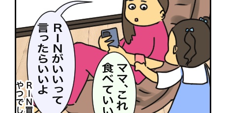 行け Rinrin帰宅部 がー子ちゃん Powered By ライブドアブログ