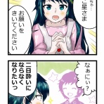 いつはじ