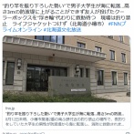 ”釣り竿を振り下ろした勢い”で男子大学生が海に転落……現場は釣り禁止_ライフジャケットつけず〈北海道小樽市〉