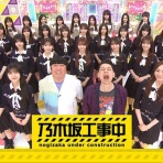 坂道まとめ速報