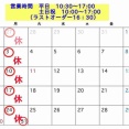 8月営業予定です！よろしくお願いいたします！