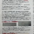ちょっとお先に春期講習チラシを掲載
