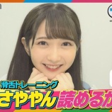『[ノイミー] 8月22日放送『RKKの休憩室』#8「滑舌トレーニング さややん読めるかな？タ行編」を、YouTube公式にて公開…【谷崎早耶】』の画像