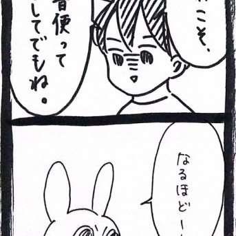 胃潰瘍になった話284