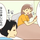 なんか楽しいことしてる？