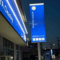 ニュー看板が完成しました♪