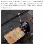 【驚愕】ピザ配達員、配達中に誘惑に負けてしまうｗｗｗｗ