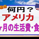 子供3人、元リケジョ転勤妻の奮闘記