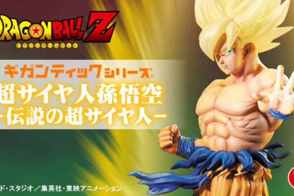 ドラゴンボール - トランキーロさまご予約品 楽天ブックス: ドラゴンボール Sparking! ZERO - PS5