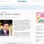 立憲民主党の山井和則氏が演説2時間54分もして議事妨害、衆院最長記録を更新 →自分も裏金してた・・・