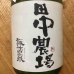 ちょい旅して、おいしい日本酒に出会う