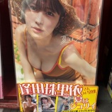 『[ニアジョイ] 逢田珠里依1st写真集 『夏はジュリイ』店頭に並び始める』の画像