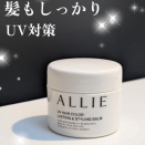 ALLIE UVヘアカラーロックバーム

