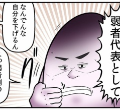 弱者男性合コンが猛者揃いだった件