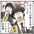 就活が上手くいかず焦ってブラック企業に就職した結果